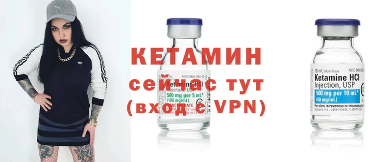 КЕТАМИН ketamine  Златоуст 