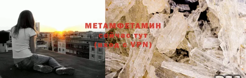 Метамфетамин Methamphetamine  Златоуст 